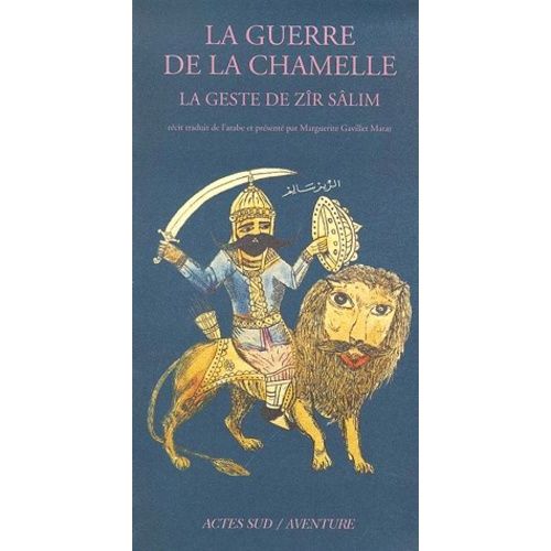 La Guerre De La Chamelle - La Geste De Zîr Sâlim
