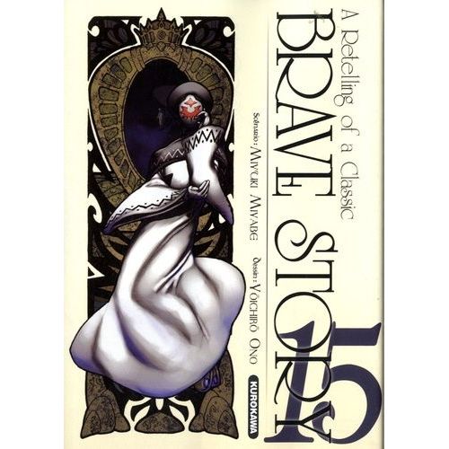 Brave Story - Tome 15