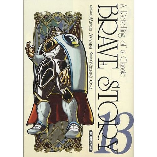 Brave Story - Tome 13