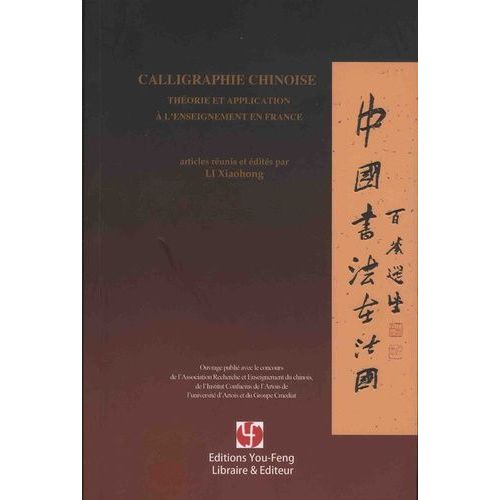Calligraphie Chinoise - Théorie Et Application À LEnseignement En France