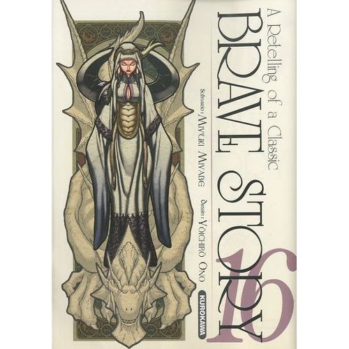 Brave Story - Tome 16