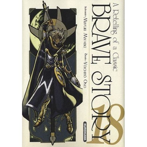 Brave Story - Tome 18