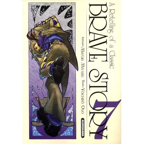 Brave Story - Tome 7
