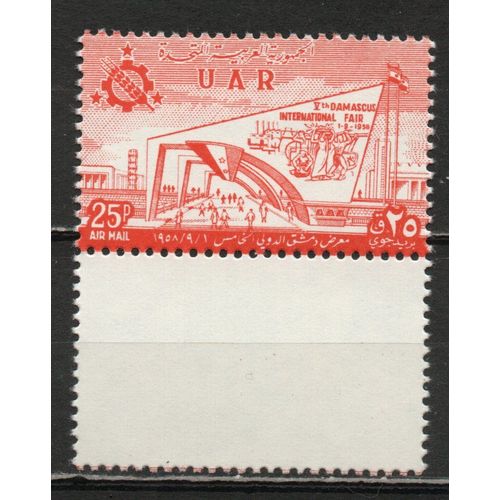 Timbre-Poste De Syrie