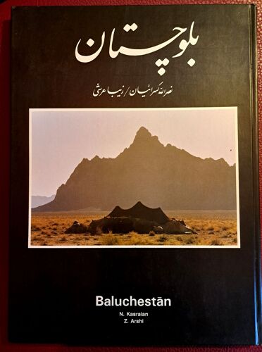 Baluchestan - Kasraian - Arshi