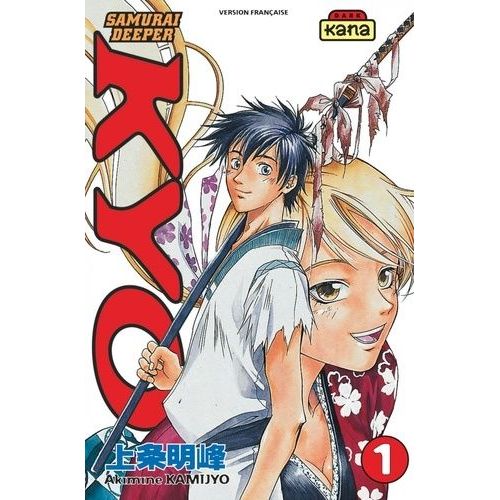 Samurai Deeper Kyo - Tome 1