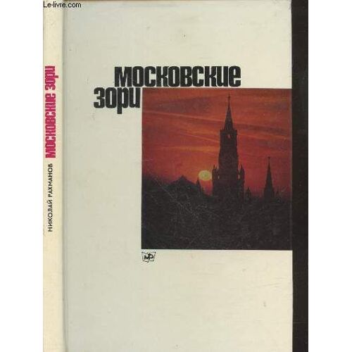Ouvrage En Russe (Voir Photo)