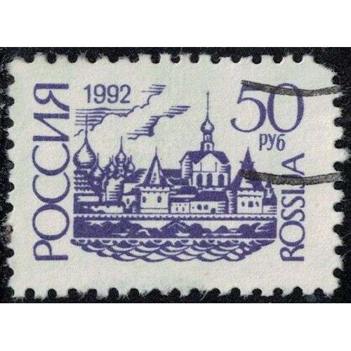 Russie 1992 Oblitéré Used Kremlin De Rostov Y&t Ru 5939a Su