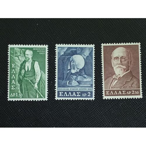 Timbre Grece Yt 859 À 861 Séries: Centenaire De La Naissance De E. Venizelos 1965 ( 8912 )