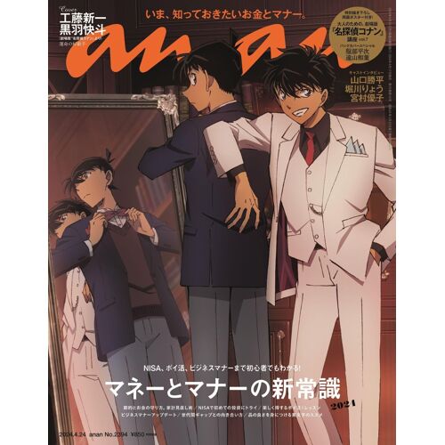 Anan()2024/04/24 No.2394[2024]
