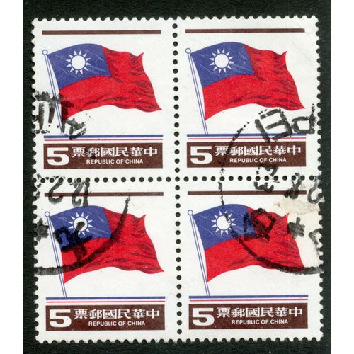 Quatre Timbres Oblitérés Republic Of China, 5