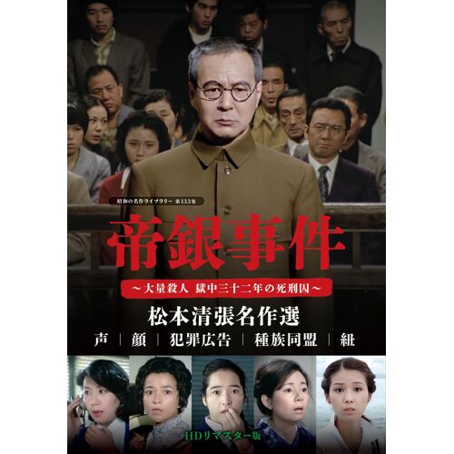 133 [Dvd]