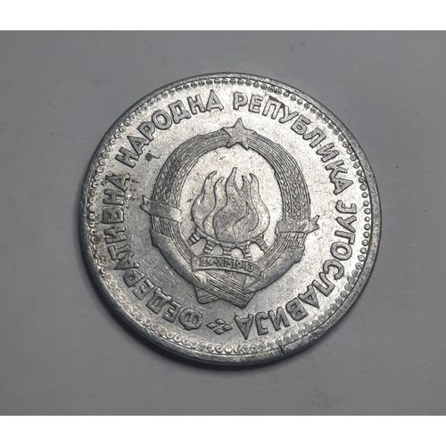 5 Dinars Yougoslavie Nom De La République Fédérale Socialiste De Yougoslavie 1953 Yo_12