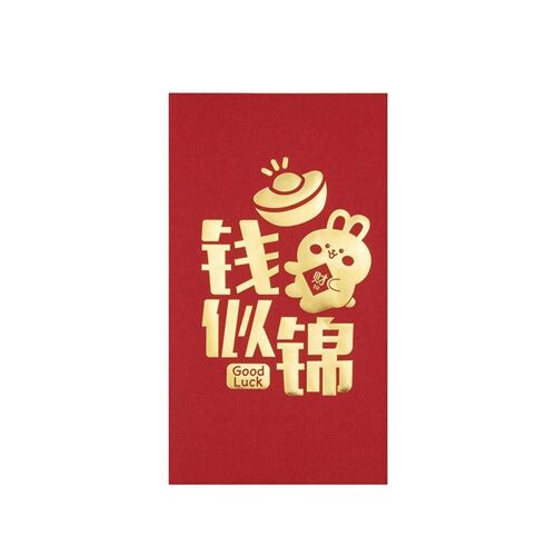 Sachet Sachets Rouge - 2023 Année Du Lapin Bronzant Hongbao Pour Fête Du Printemps Comme