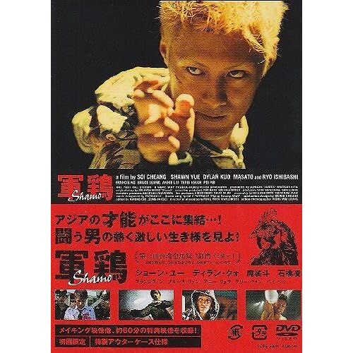 Shamo [Dvd]