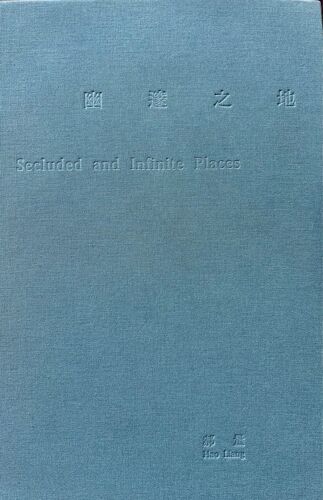 Hao Liang: Secluded And Infinite Places - ??????? - ??? The Pavilion, 2014 (Chinese-English)