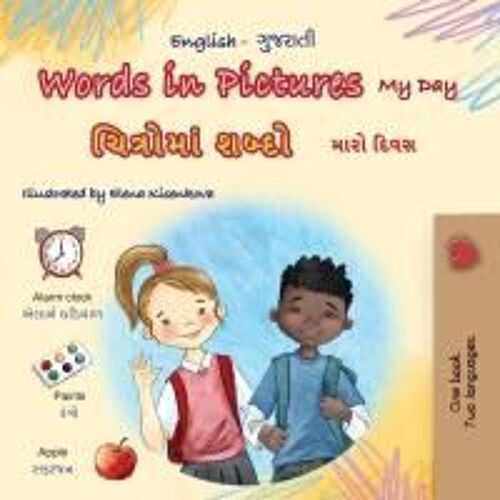 Words In Pictures - My Day (English Gujarati Bilingual Children's Book)