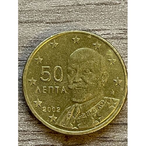 50 Cents Grece 2002