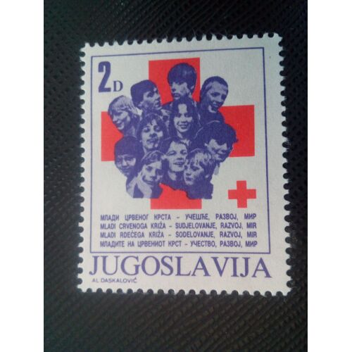 Timbre Yougoslavie Y T 97 Timbre Caritatif (Semaine De La Croix-Rouge) 1985 ( 050408 )