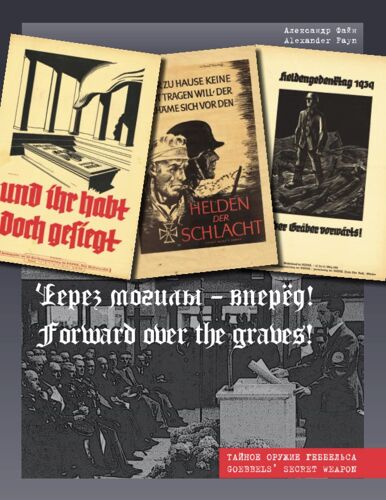 Forward Over The Graves!: Goebbels' Secret Weapon
