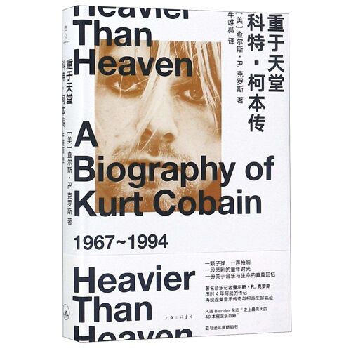 :·:A Biography Of Kurt Cobain [] ·R· 9787542665584