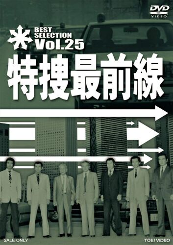 Best Selection Vol.25 [Dvd]