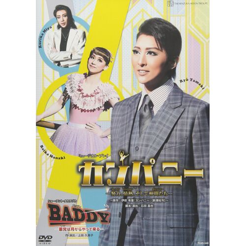 /Baddy [Dvd]