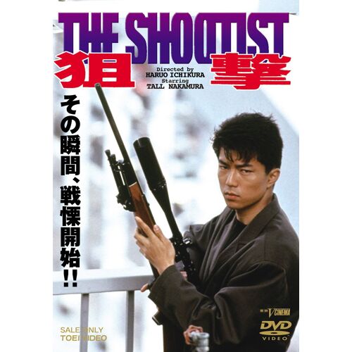 The Shootist [Dvd]