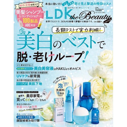 Ldk The Beauty Mini []: Ldk The Beauty( ) 2021 07