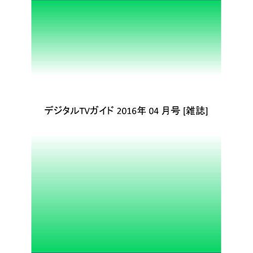 Tv 2016 04 []