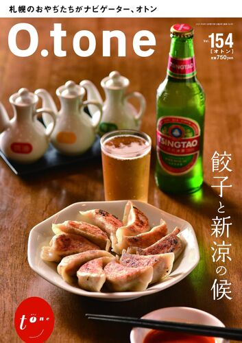 O.Tone[]Vol.154[]