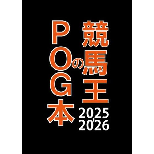 Pog 2025-2026 (Gw Mook 950)