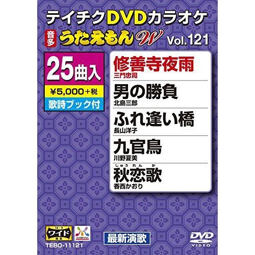 Dvd W(121)