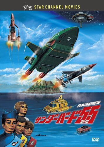 55/Gogo Dvd