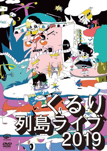 2019 (Dvd)