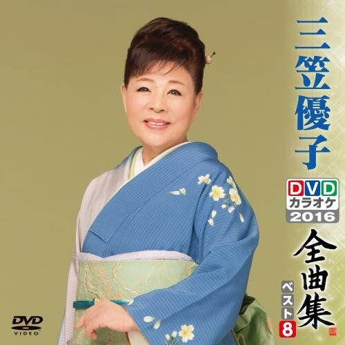 Dvd 8