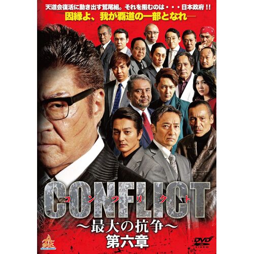Conflict [Dvd]