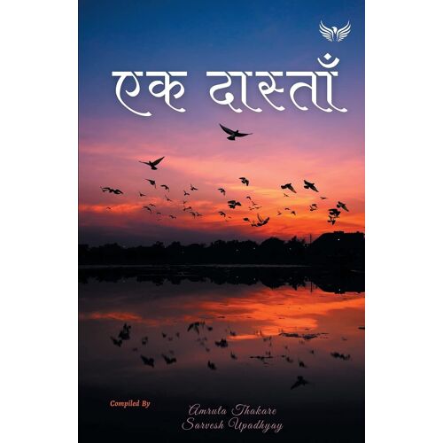 Ek Dastaan