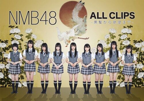 Nmb48 All Clips -- [Dvd]