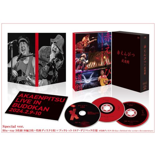 In Special Ver. [Blu-Ray]