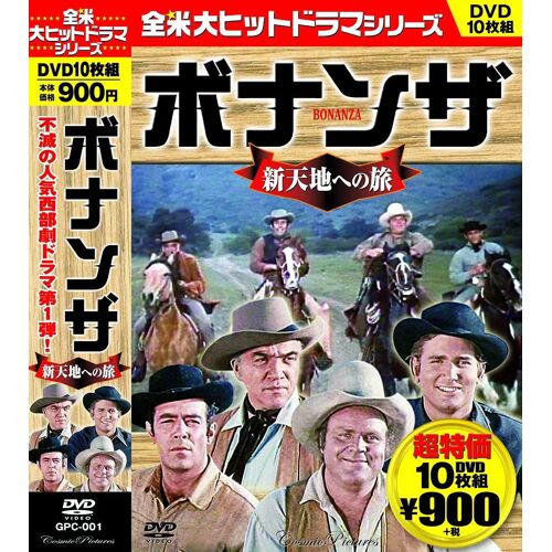 Dvd10 Gpc-001
