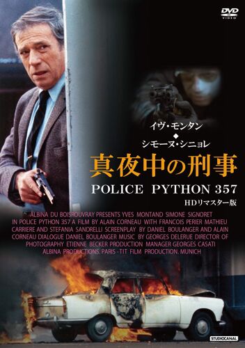 Police Python 357 Hd [Dvd]