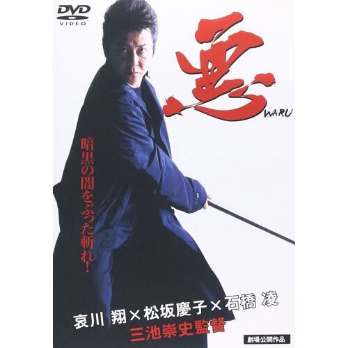 Waru [Dvd]