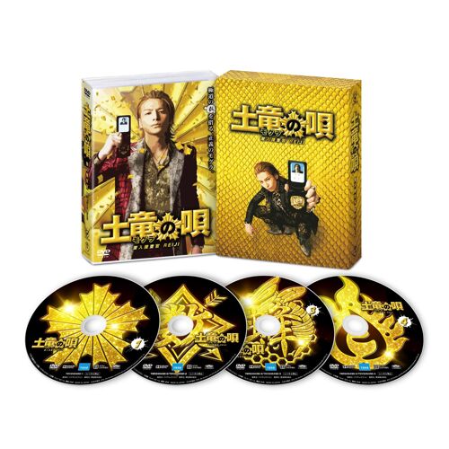 Reiji Dvd (Dvd4)