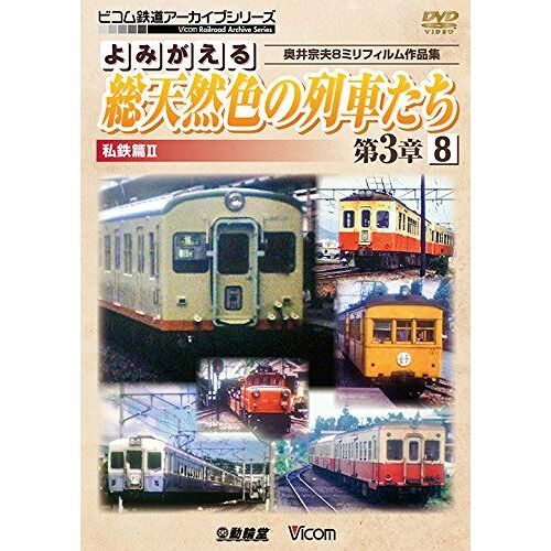 38 Ii 8 [Dvd]