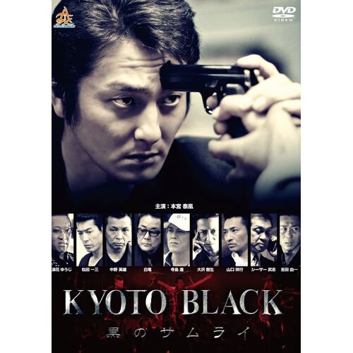 Kyoto Black [Dvd]