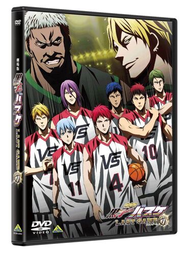 Last Game [Dvd]