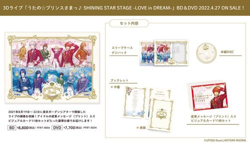 Shining Star Stage -Love In Dream- [Blu-Ray]