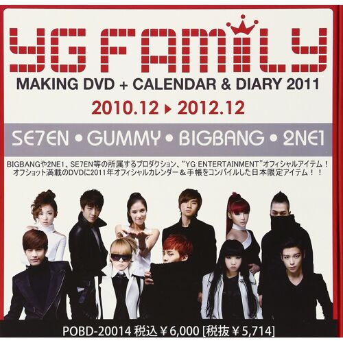 Yg Family Making Film & Calendar + Diary [Dvd]