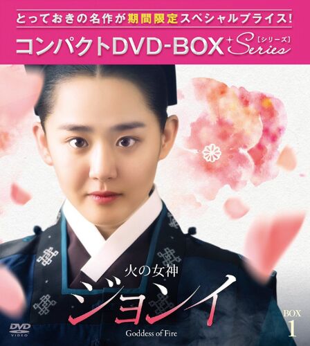 Dvd-Box1
